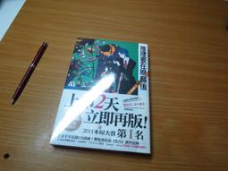 全新未拆：推理要在晚餐後│尖端│東川篤哉 歷史價格詳細信息