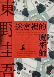 ∮空色勾玉∮~東野圭吾~解憂雜貨店 (自有書) 9789573330127 歷史價格詳細信息