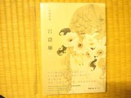 jī-chhi&uacute; 二手 挑戰? 東野圭吾 歷史價格詳細信息