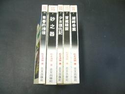 徬徨少年的憂鬱【歐陸文豪感動經典套書】：赫曼．赫塞《德米安：徬徨少年時》+波特萊爾《巴黎的憂鬱》【金石堂】 歷史價格詳細信息