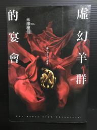 虛幻的指定席 歷史價格詳細信息