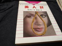 美人計／林白／傑克琳．瑞婷, 默笛 歷史價格詳細信息