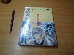 日本辣木奇蹟鎂鋅鉻不亂飆膠囊(三盒) 歷史價格詳細信息