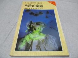 《危險的靜默》ISBN:9573327325│林立仁, 彼得&bull;霍格 歷史價格詳細信息