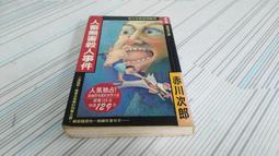 閱昇書鋪【 人性學 / 查理高著 】水牛/68年/櫃-A-5-5 歷史價格詳細信息