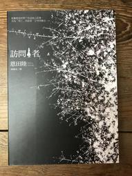 【靈素二手書】《 雨色之男 》. 林詠琛 著. 皇冠 歷史價格詳細信息