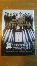 算計 歷史價格詳細信息