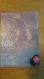 東京異聞 東亰異聞 小野不由美 Fuyumi Ono 十二國記作者百鬼夜行 江戶奇幻小說 獨步文化 日本翻譯文學 歷史價格詳細信息