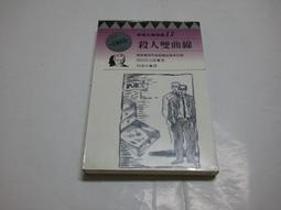 【絕版書出售】《他人事》│平山夢明│7成新 歷史價格詳細信息