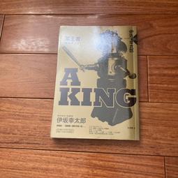 A KING&mdash;某王者 伊坂幸太郎 價格比較,價格查詢,歷史價格詳細信息