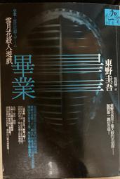 花月殺手：美國連續謀殺案與FBI的崛起/大衛．格雷恩【城邦讀書花園】 歷史價格詳細信息