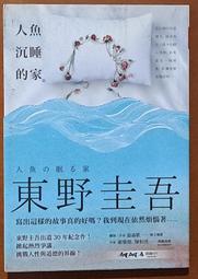 沉睡的人面獅身 約翰狄克森卡爾 三口棺材作者 臉譜 A04 歷史價格詳細信息