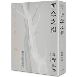 祈禳值年太歲解厄秘諱‧符式~ 林東瑨~逸群出版 歷史價格詳細信息