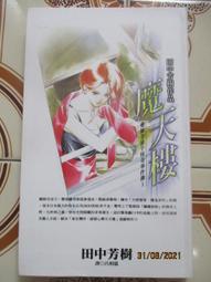 魔天樓魔術道具大禮盒兒童魔法玩具撲克小學生男女孩生日禮物 歷史價格詳細信息