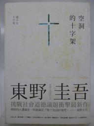 【月界二手書店2S】推理雜誌：262期－自有書（絕版）_如嬰、佐野洋、春口裕子、伊坂幸太郎、乾胡桃等　〖推理小說〗CGJ 歷史價格詳細信息