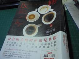 湊佳苗：反轉、少女｜皇冠、告白｜時報 歷史價格詳細信息