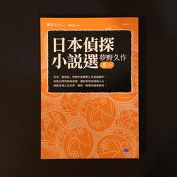 日本小說 / 偵探伽利略 (全) / 東野圭吾 / 商周出版 歷史價格詳細信息
