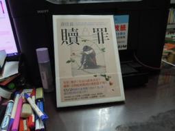 贖罪  《告白》作者湊佳苗 日式殘酷推理 外國文學懸疑推理小說 讀客懸疑文庫 鳳凰新華書店旂艦店官網正版書籍 歷史價格詳細信息