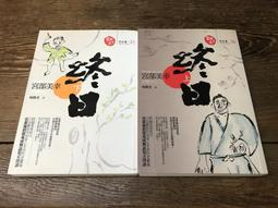 素書：上下一千三百六十字，半本伐謀交兵術一代謀略大師張良領航入門，帶你征服職場、社交，通往順達人生【金石堂】 歷史價格詳細信息