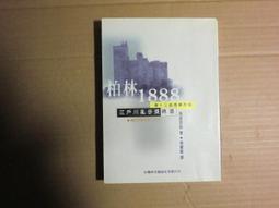 [巴菲克圖書館]*推理懸疑*女管家的心事(簡體書)*Ruth Rendell*新星 歷史價格詳細信息