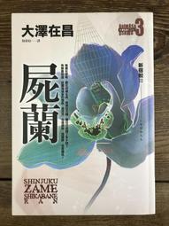 【靈素二手書】《 大師與他們的巴黎: 巴黎名人故居 》. 吳安蘭 著. 意若思知識互動 歷史價格詳細信息