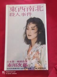 赤川次郎推理系列 1~13 妙賊丈夫與刑警太太 三色貓探案 三色貓幽靈俱樂部 三色貓恐怖館 血與玫瑰 三色貓狂死曲 幽靈 歷史價格詳細信息