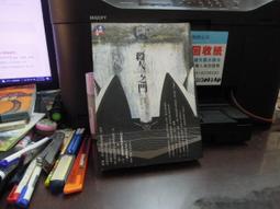《獨步》人質卡農(全1冊)宮部美幸【頭大大-推理小說】甲04◎BN4 歷史價格詳細信息