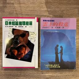 絕版 - 推理 - 死亡傳喚 - 約翰葛里遜 歷史價格詳細信息