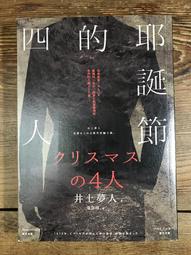 【靈素二手書】《 夢迴 》.狄恩.庫茲（Dean R. Koontz）狄恩·昆茲 著.臺灣中華書局 歷史價格詳細信息