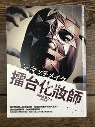 【靈素二手書】《 京都獵人的冒險 》.我孫子武丸 著.木馬 歷史價格詳細信息