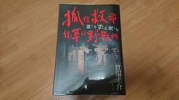 曾根圭介 抓住救命稻草的野獸們 春天出版社 價格比較,價格查詢,歷史價格詳細信息