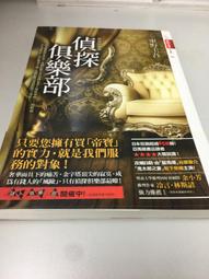 白鷺鷥書院(二手書)偵探俱樂部  東野圭吾著(有書腰) 皇冠出版 初版4刷  2012年YS 價格比較,價格查詢,歷史價格詳細信息