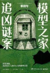 ∮空色勾玉∮~田中芳樹~夏日魔術&amp;夜半歌聲&amp;白色迷宮 (自有書) 9789571021089 9789571021331 歷史價格詳細信息