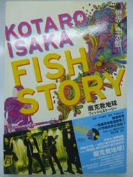 推理/(絕版)獨步文化 日本推理大師經典-松本清張-壞傢伙們(上)(下) 歷史價格詳細信息