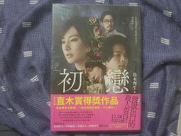 jī-chhi&uacute; 二手 挑戰? 東野圭吾 歷史價格詳細信息