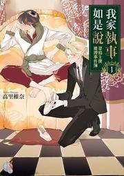 推理~ 主教謀殺案 / 范.達因 / 世界推理經典小說系列 ◎大納悶泡泡書屋 (CD18) 歷史價格詳細信息