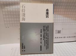 水迷宮 石持淺海 如何 價格比較,價格查詢,歷史價格詳細信息
