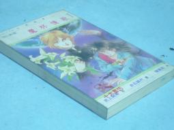 ((結束營業))***「魔殺傳說」〈1.....3〉***【上下求◎著】.....﹝創意網路小說﹞○《信昌》 歷史價格詳細信息