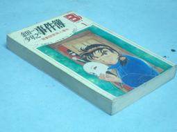 金田一少年之2天1夜小旅行2 歷史價格詳細信息