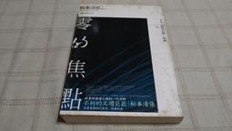 [小吳書坊] 14-16-日文書--旅と鐵道--第162期 夏休みスペシャル--(有泛黃) 歷史價格詳細信息