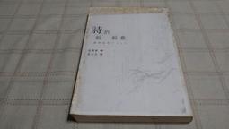 [小吳書坊] 14-16-日文書--旅と鐵道--第162期 夏休みスペシャル--(有泛黃) 歷史價格詳細信息