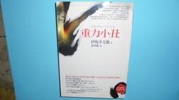 【黃家二手書】小羊流浪記 愛與真理的奇幻旅程 呂黛芬著 歷史價格詳細信息