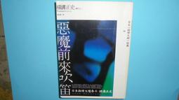 【黃家二手書】日本鐵道美景 遠足文化 歷史價格詳細信息