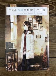 【靈素二手書】三冊合售《 獵魔師 》. 私人藏書. 喬瑟夫‧德蘭尼 著. 高寶 歷史價格詳細信息