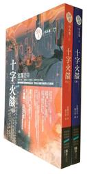 獨步｜屍人莊殺人事件    〖Zfong 智豐〗 歷史價格詳細信息