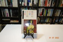 【青石巷書店】《金庸的武俠世界》蘇墱基著．遠景．金學研究叢書10．民國74年．書況新 歷史價格詳細信息