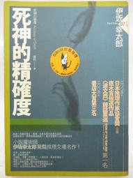 【月界】影子的控訴－初版（絕版）_土屋隆夫_林敏生_林白出版_自有書_商周版譯作影子的告發_原價110〖推理小說〗CMN 歷史價格詳細信息