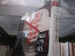 皇冠 東野圭吾 預知夢  PO231 歷史價格詳細信息