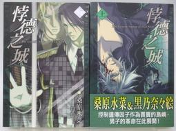 上帝之城-駁異教徒 (全2冊) (古羅馬)奧古斯丁著 吳飛譯 9787542672230 歷史價格詳細信息