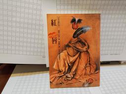 紅唇 連城三紀彥 花葬小異邦人情書作者 A03 歷史價格詳細信息
